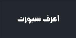 زيزو يخضع لفحص طبي حاسم قبل مباراة الأهلي وشبيبة القبائل