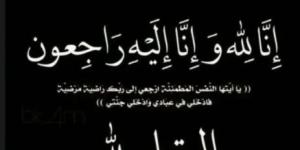 وفاة والد المغربي وليد أزارو مهاجم الأهلي السابق