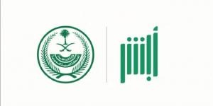 تعديل المهنة عبر منصة أبشر 1447 للسعوديين والمقيمين.. دليل خطوة بخطوة