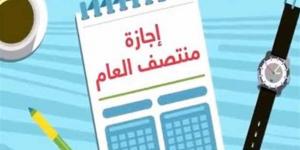 إجازة نصف العام الدراسي 2026 في مصر.. المواعيد الرسمية للمدارس والجامعات وجدول الامتحانات