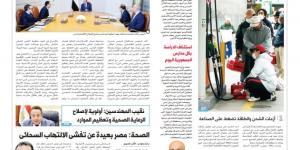 اقرأ في "الدستور" غدا: الحرب تضرب العالم.. والحكومة تعلن تفاصيل زيادات الأجور