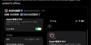 خطأ تقني من أبل يتيح ميزات الذكاء الاصطناعي في الصين مؤقتًا