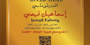 الدبلوماسى إسماعيل فهمى ضمن مشروع عاش هنا.. أين كان يسكن؟