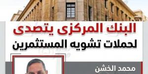 حسمها «المركزي».. محمد الخشن عميل استراتيجي وكافة تعاقداته قانونية ومؤمنة بالكامل