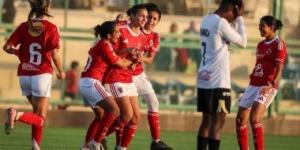 الخماسية آخرها..الأهلى يتفوق على الزمالك في تاريخ مواجهات الكرة النسائية