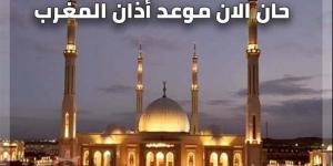 موعد صلاة المغرب اليوم الخميس 2 أبريل 2026 في مدن محافظة الغربية