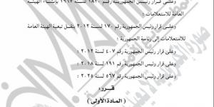 بعد تولي رئاسة الهيئة العامة للاستعلامات..من هو السفير علاء يوسف