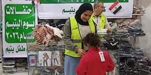 جمعية الأورمان عضو التحالف الوطني توزع ملابس جديدة في يوم اليتيم