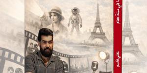 علي قاسم يرصد تحولات الفن السابع في كتاب سيرة السينما في مائة عام