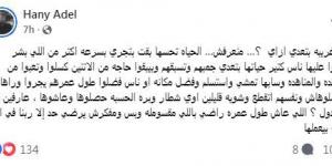 هاني عادل يوجه رسالة مؤثرة لجمهوره