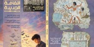 حراس الثقافة الراحلون وشعراء الجامعات فى عدد مجلة الثقافة الجديدة