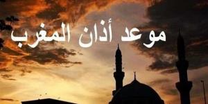 موعد أذان المغرب اليوم الأحد 5 إبريل في مدن محافظة الغربية