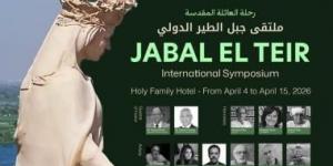 إطلاق ملتقى جبل الطير الأول بمشاركة 40 فنانا.. اعرف التفاصيل