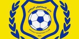تفاصيل احتجاج الإسماعيلى على القرارات التحكيمية فى مباراة الطلائع