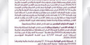 حمدي فتحي.. الاتحاد القطري يعلن خسارة الوكرة بسبب مشاركة لاعب موقوف