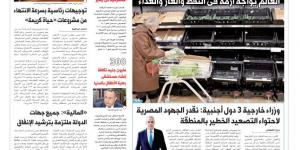 اقرأ في الدستور غدًا.. العالم يواجه صدمة وأزمة ثلاثية في النفط والغاز والغذاء