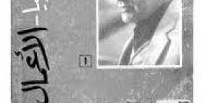 أكثر من مجرد أديب.. مجيد طوبيا الشاهد على التحولات الثقافية في مصر