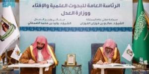 مذكرة تفاهم بين وزارتين سعوديتين لتعزيز التكامل في المجالات المشتركة