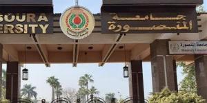 جامعة المنصورة: فوز منصة "Knowture" بتمويل برنامج COSIMENA الدولي لعام 2026
