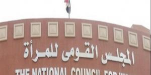 فرصة وظيفة.. فتح باب التقديم لمنصب قيادي بالمجلس القومي للمرأة