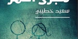 فازت بالبوكر 2026.. عن ماذا تدور رواية أغالب مجرى النهر