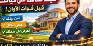 "حياتك في خطر"انتبه قبل فوات الأوان.. كيف تحمي مصيرك بيدك؟