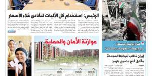 اقرأ في الدستور غدًا.. الاتفاق أو الجحيم