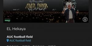 تصل لـ 7500.. تعرف على أسعار تذاكر حفل عمرو دياب في الجامعة الأمريكية