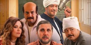 إيرادات أفلام السينما أمس.. فيلم برشامة لـ هشام ماجد يفرض سيطرته