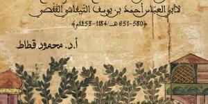 الوجه الآخر للفنون.. كتاب جديد لمحمود قطاط يعيد قراءة التراث الموسيقي