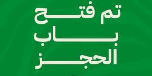 تذكرتي تعلن إلغاء تذاكر الدرجة الأولى يمين لمباراة الزمالك وإعادة طرحها