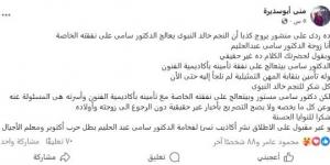 زوجة سامي عبد الحليم تنفي تكفل خالد النبوي بعلاج زوجها: مستور وبيتعالج على نفقته الخاصة