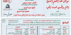 انطلاق الدورة الـ52 لمهرجان جمعية الفيلم بمركز الإبداع الفنى