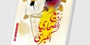 مناقشة ربيع الصحارى الكبرى للكاتب الليبى أحمد الفيتورى ببتانة.. الخميس