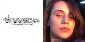 أنا جديرة بالموت.. قصيدة زيزى شوشة فى ملتقى بيت الشعر العربى