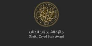 الناشرين العرب يدعو دور النشر للتقديم بجائزة الشيخ زايد للكتاب الدورة 21