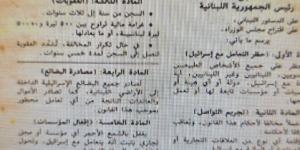 اوساط ديبلوماسية تشرح علاقة التفاوض بقانون المقاطعة