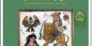 كريم عبد السلام يناقش ديوانه الوحوش دخلت البيت بالمركز الدولى للكتاب غدًا