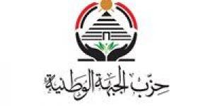 بمشاركة متخصصين من مجالات مختلفة.. الجبهة الوطنية يطلق حوارا مجتمعيا لحماية الأسرة المصرية