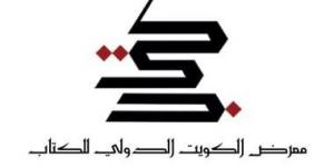 اتحاد الناشرين العرب يعلن بدء التسجيل للمشاركة فى معرض الكويت للكتاب