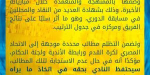 رئيس الإسماعيلي يهاجم التحكيم ويهدد بالانسحاب من الدوري الممتاز