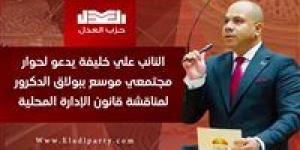 النائب علي خليفة يدعو لحوار مجتمعي موسع ببولاق الدكرور لمناقشة قانون الإدارة المحلية