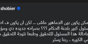 أحمد شوبير يعلق على أزمة حفل الحكام ويهاجم تصرف عضو لجنة الحكام