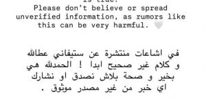 بعد إنتشار أخبار عنها... ممثلة لبنانيّة تُطمئن جمهورها: أنا بخير