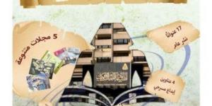 الهيئة المصرية العامة للكتاب تنظم معرضا للكتاب بمحافظة الفيوم