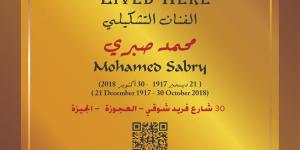 "التنسيق الحضارى" يدرج اسم رائد فن الباستيل محمد صبرى فى مشروع عاش هنا