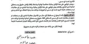 مودرن سبورت يرد تصريحات حسام حسن في بيان رسمي من 5 نقاط.. اعرف التفاصيل