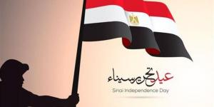 إجازة عيد تحرير سيناء 2026 في مصر.. موعدها الرسمي واحتمال ترحيلها وعطلة ممتدة للموظفين