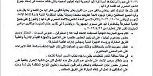 اتحاد اليد يتصدي للعنف ويعاقب الاهلي وسبورتنج مواليد 2010 علي احداث نهائي الجمهورية