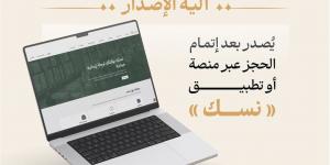 "لا حج بدون تصريح".. المملكة تحذر القادمين إليها خلال موسم الحج